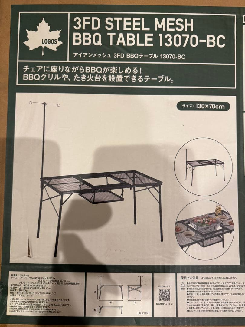 Logos ロゴス　アイアンメッシュ　テーブル ブラック　13070-BC