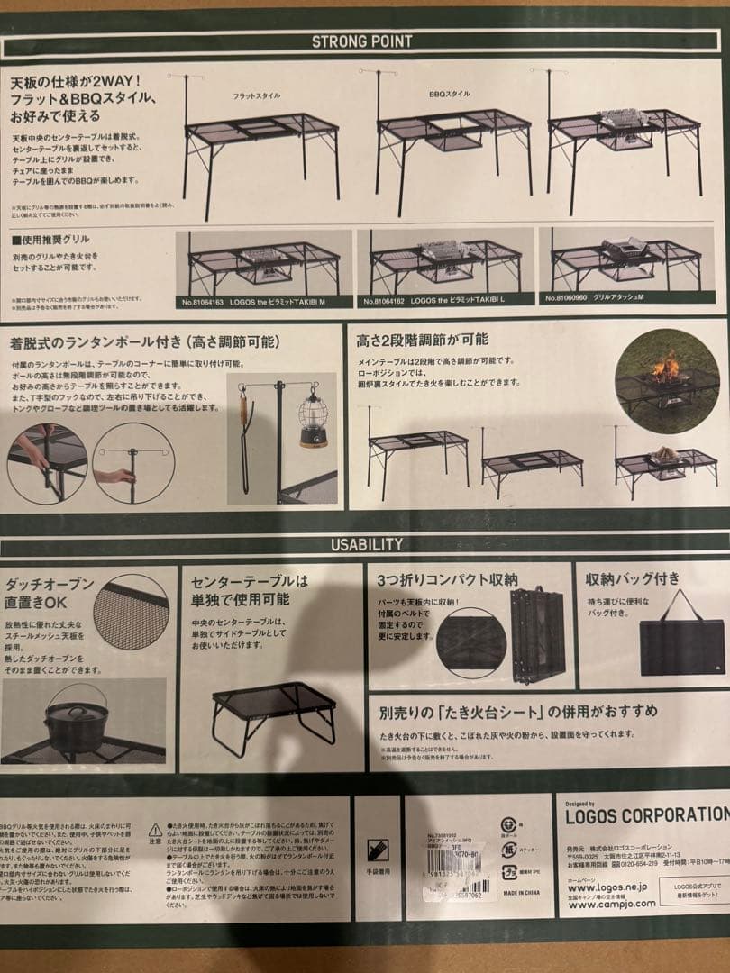 Logos ロゴス　アイアンメッシュ　テーブル ブラック　13070-BC