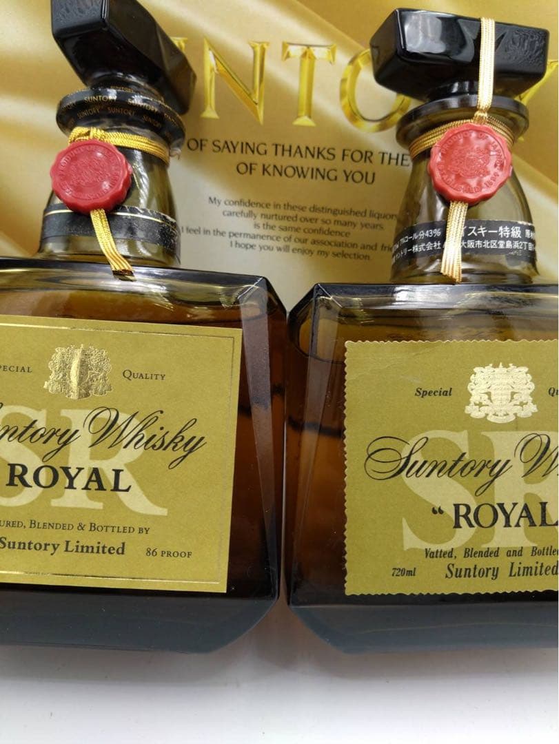 サントリー ウイスキー ロイヤルSR 720ml 43% 2本セット 箱付き