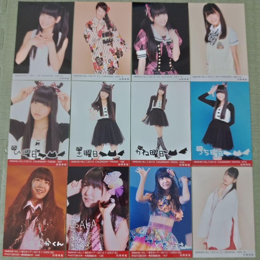 貫地谷商店 プロフィ必読 即購入不可　　白間美瑠セット