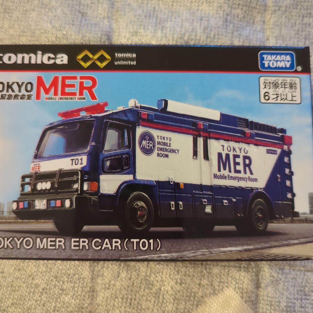 TOKYO MER 1/64ダイキャスト、トミカER CAR（T01）2台セット