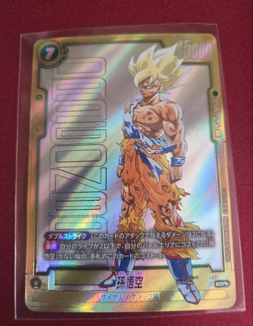 孫悟空(パラレル/漫画絵)【SCR☆☆】{FB05-119}