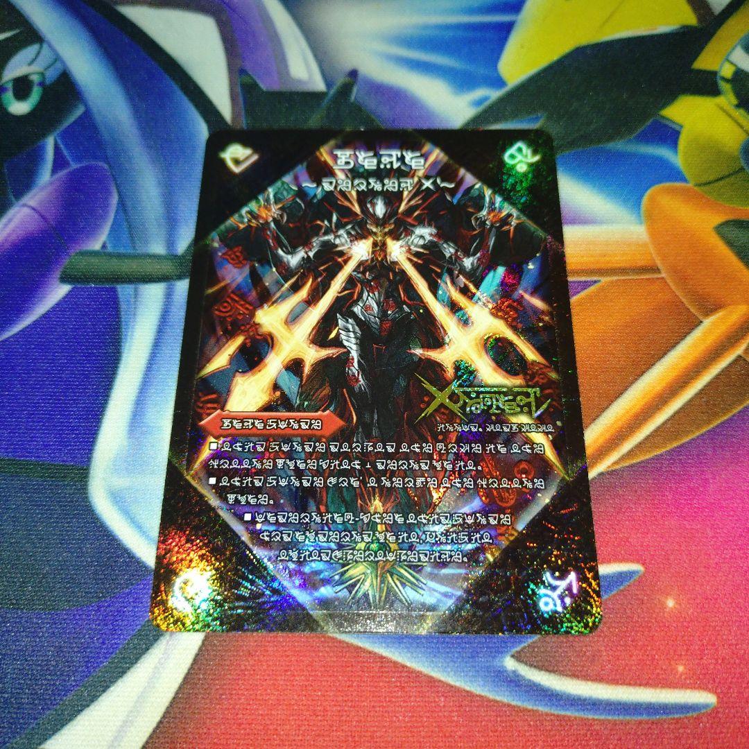 禁断 封印されしX 伝説の禁断ドキンダムX シークレット 禁断文字 即日発送