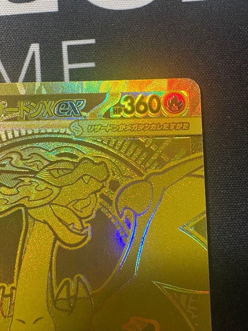 メガリザードンex mur インフェルノx