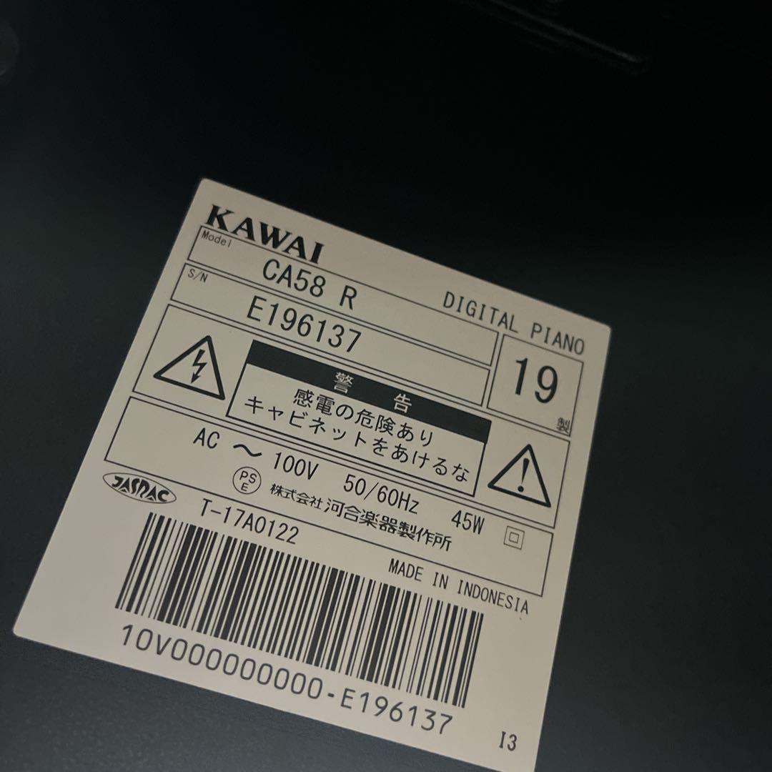 KAWAI CA58R 電子ピアノ ダークウッド 椅子付き