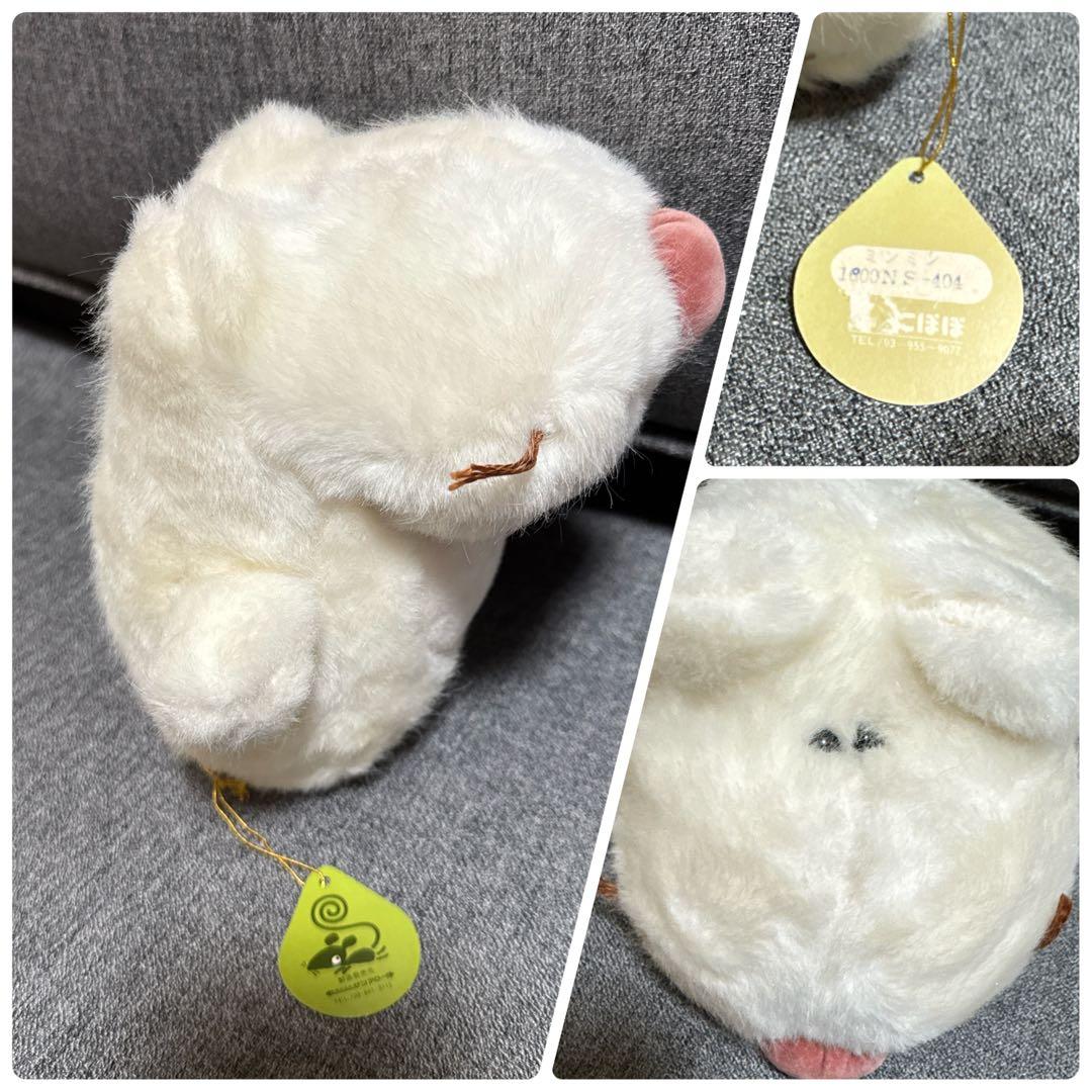 昭和レトロ　サンアロー　にぽぽ　ミンミン　変わったぬいぐるみ　希少