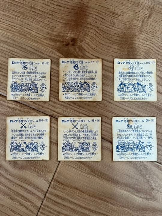 【個別対応可】ビックリマンコレクション