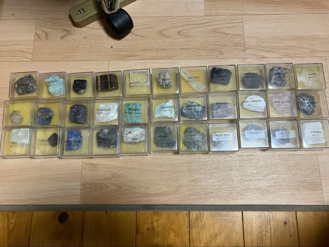 鉱物標本セット 33点