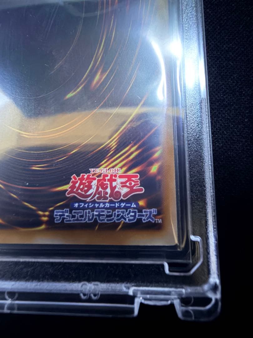 青眼の白龍 プリシク　最強