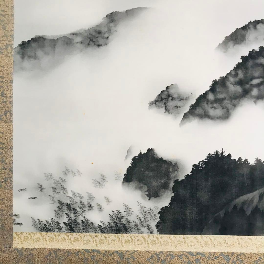 横山大観 「雨霽る」複製画 絹本 掛軸 共箱 工芸 日本画 O-59