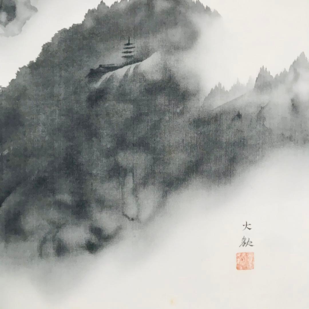 横山大観 「雨霽る」複製画 絹本 掛軸 共箱 工芸 日本画 O-59