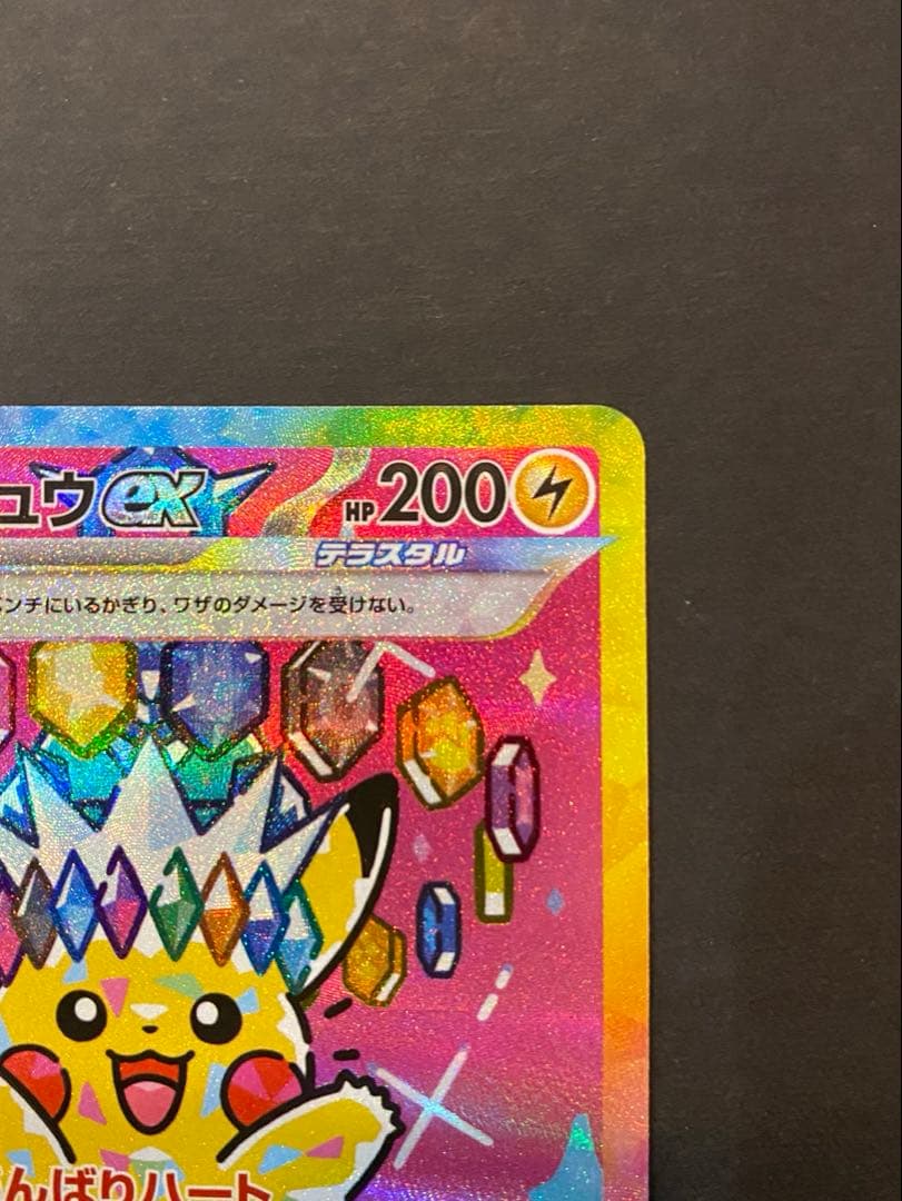 h*a様 ピカチュウ mega ドリーム ex