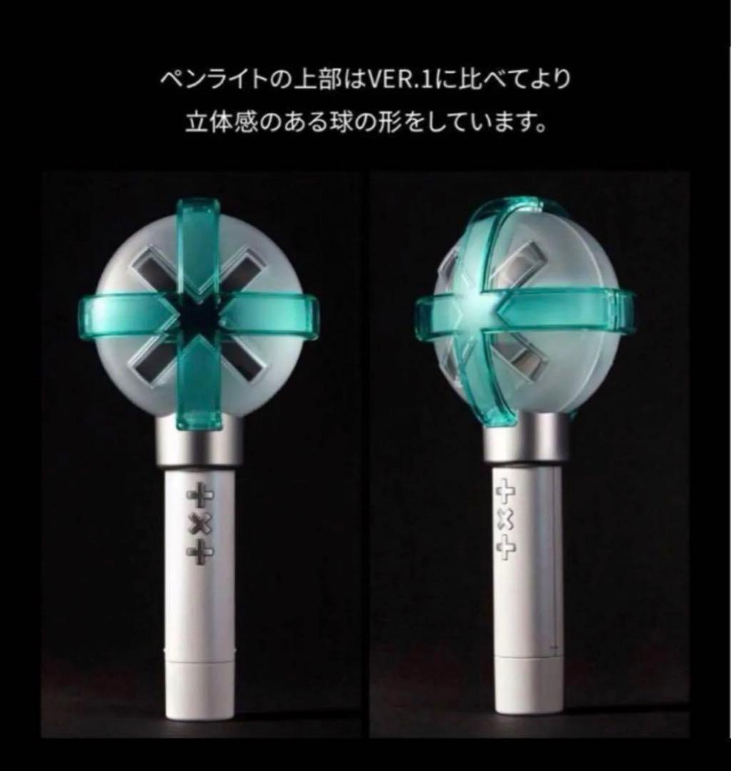 ２個セット　TOMORROW X TOGETHER ペンライト ver.2 公式