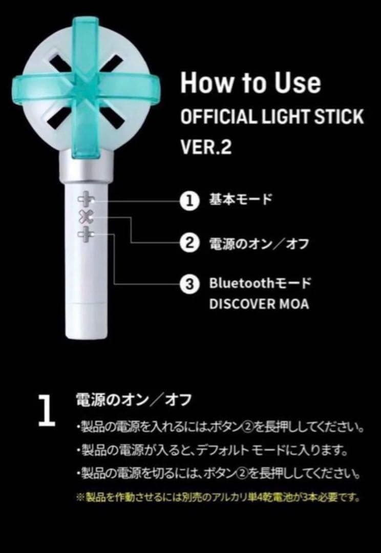 ２個セット　TOMORROW X TOGETHER ペンライト ver.2 公式