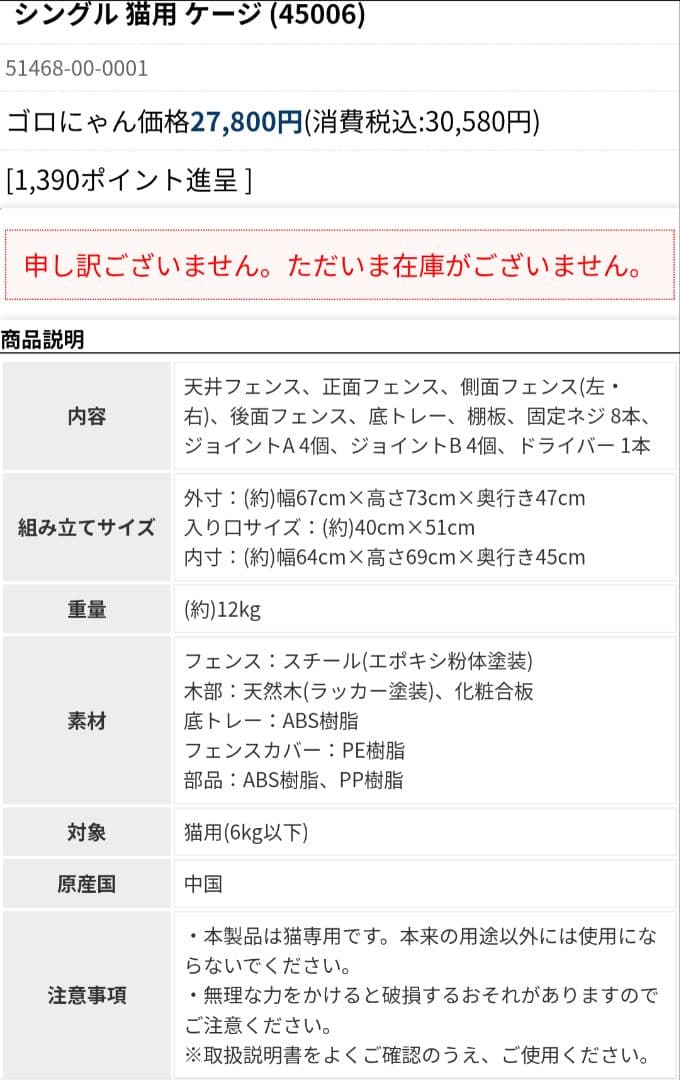 新品✨️y キャットサークル 1段 シングル スライドトレー 猫ケージ