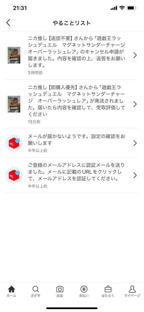 遊戯王　　千眼の魔術書