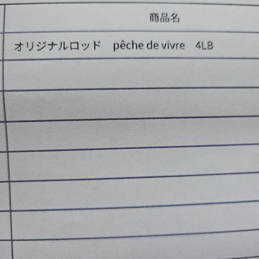 Trout spoos Lab.トラウトスプーンラボ　オリジナルロッド