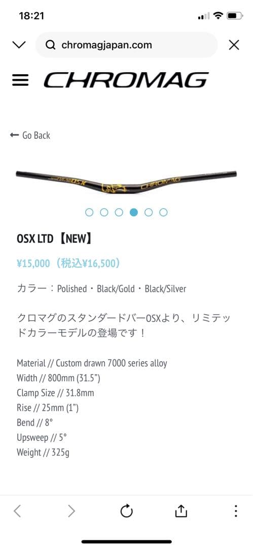 ⬛︎CHROMAG クロマグ ハンドル◻️