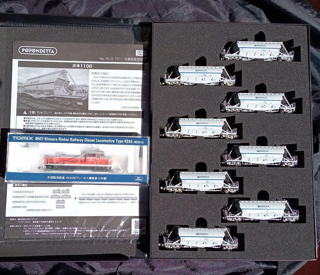 値下！超レア　最新ロット ホキ1100 + 衣浦　KE65　セット