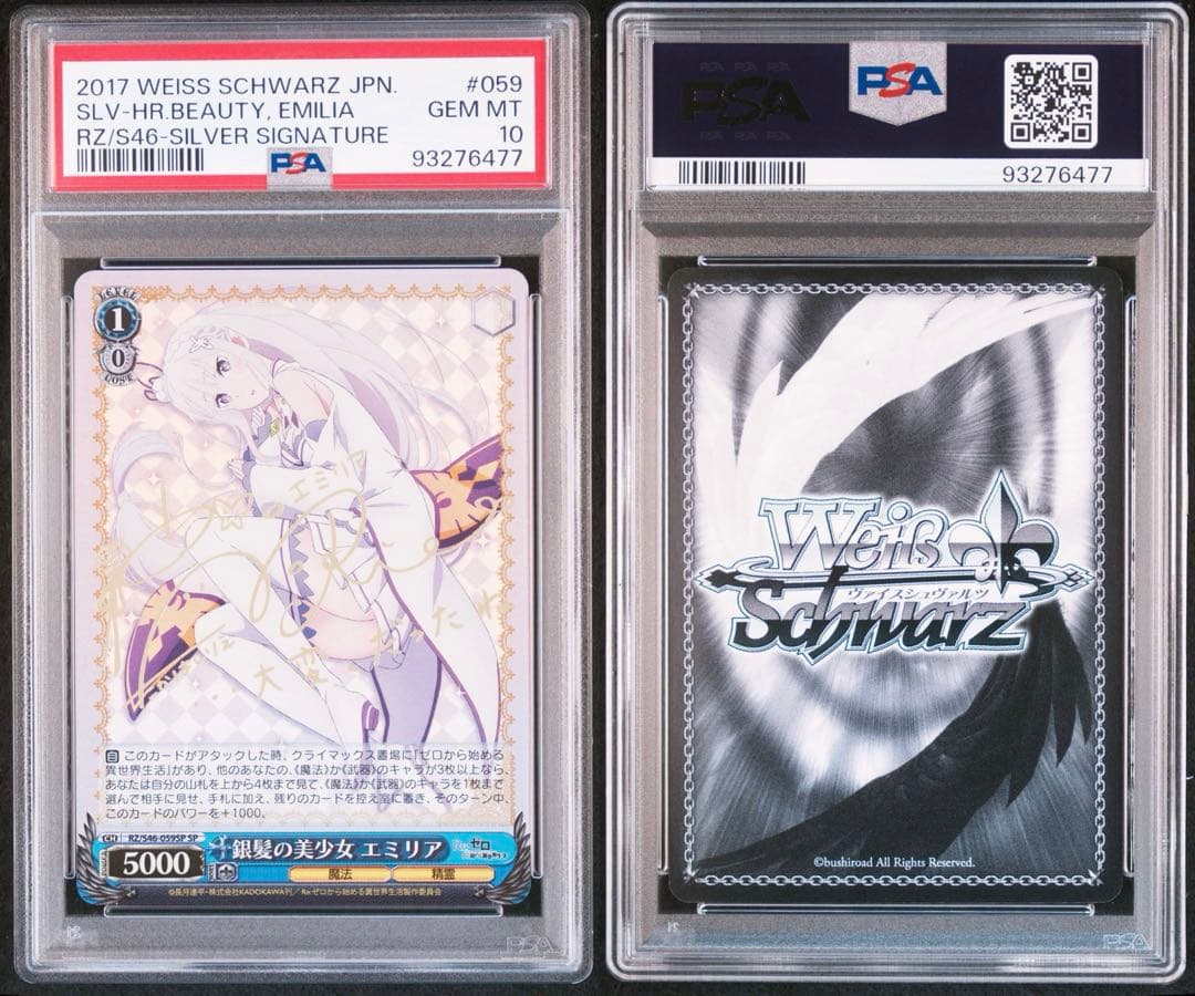 PSA10 銀髪の美少女 エミリア SP サイン リゼロ