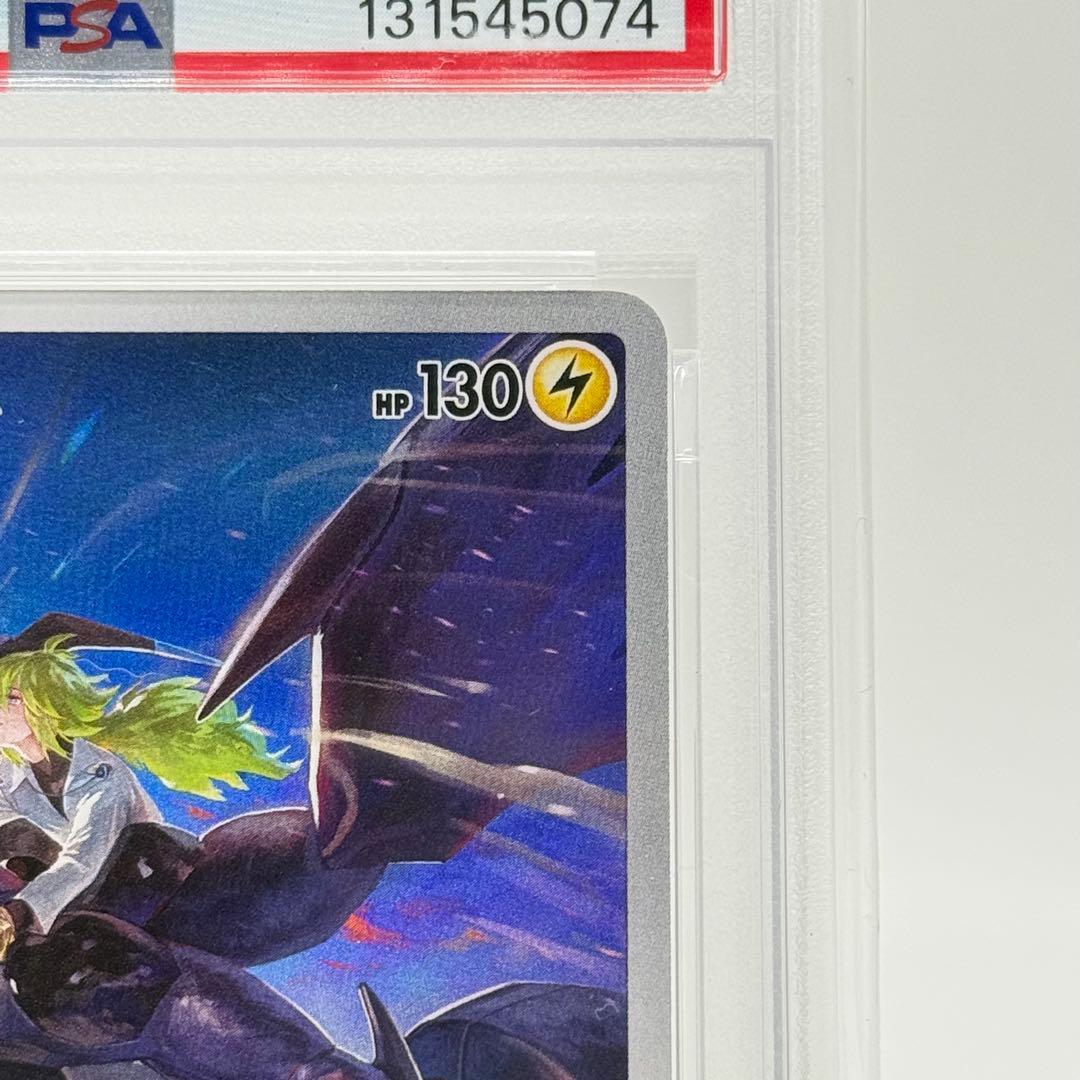 【PSA10】 ゼクロム CHR VMAXクライマックス 195/184