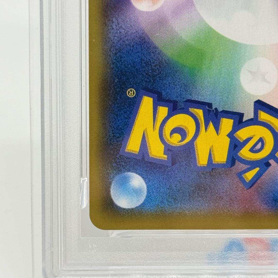 【PSA10】 ゼクロム CHR VMAXクライマックス 195/184