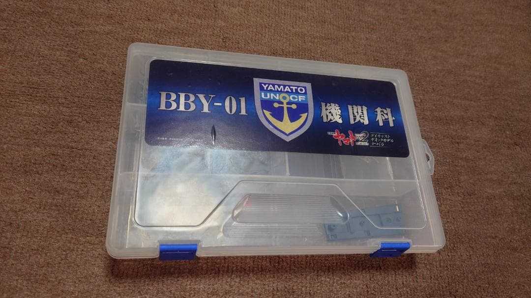 アシェット 宇宙戦艦ヤマト2202をつくる 1~21