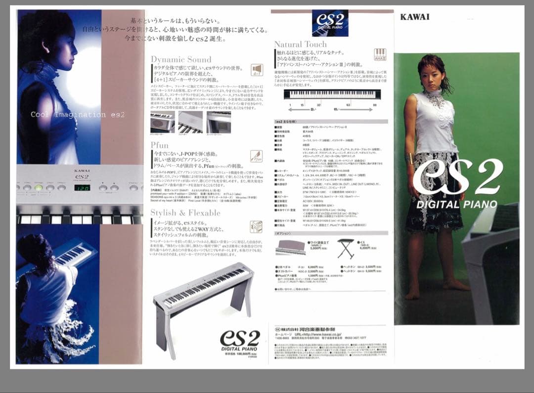 カワイ デジタルピアノ es2 88鍵 シルバー