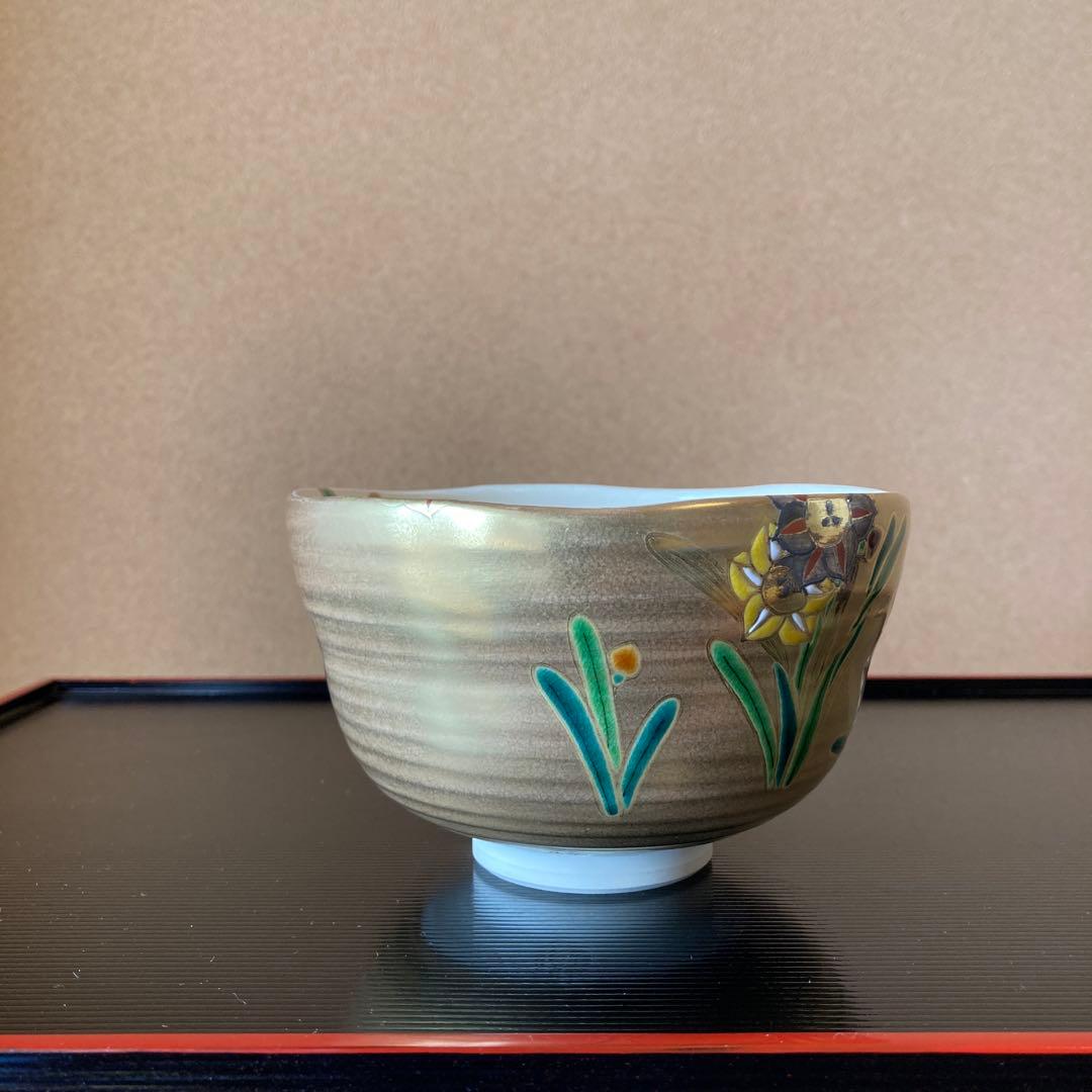 茶道　茶碗　色絵　京焼水仙之図　最後のお値引