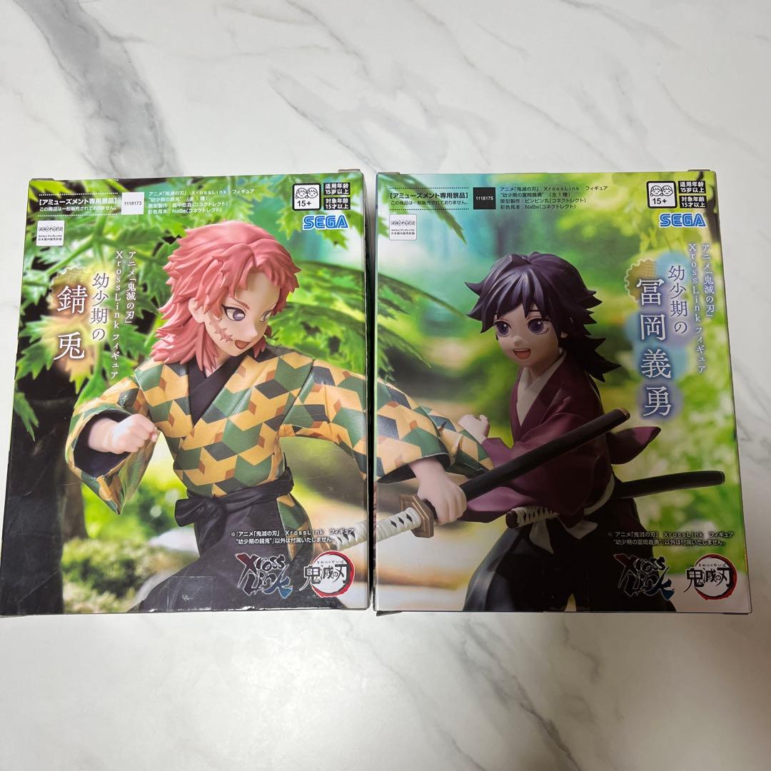 鬼滅の刃　フィギュア2体セット