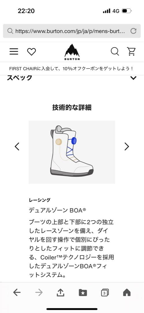 BURTON SWATH BOA スノーボードブーツ (ブラック) 美品