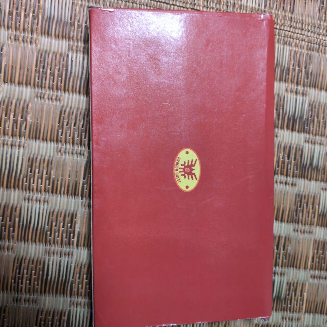 ドラクエ3 伝説のカンペンセット