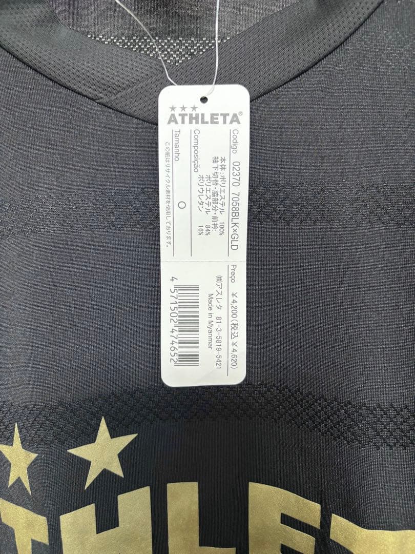 ATHLETA アスレタ サッカーウェア セットアップ フットサルウェア