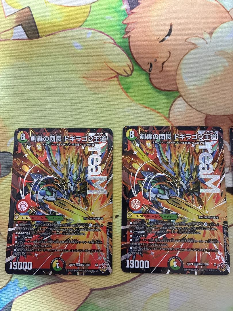 デュエマ 剣轟の団長 ドギラゴン王道 ドギラゴンキング GNEO進化