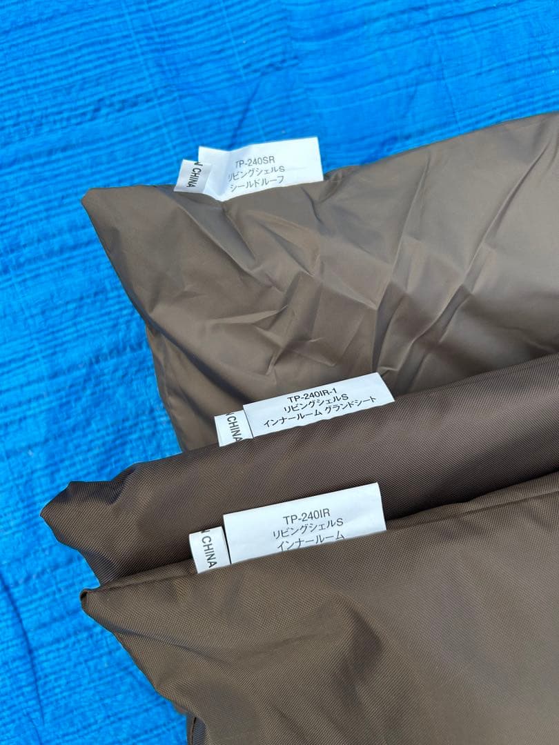 【美品】スノーピーク リビングシェルS TP-240 フルセット