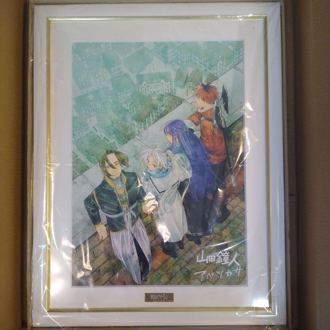 【シリアルナンバー001】葬送のフリーレン 複製原画 邂逅 A3