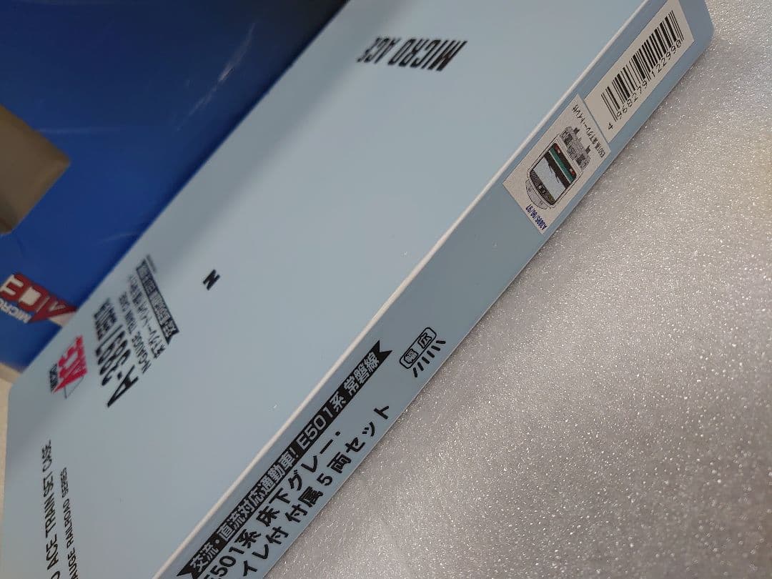 E501系 床下グレートイレ付き 5両セット MicroACE Ａ-3897