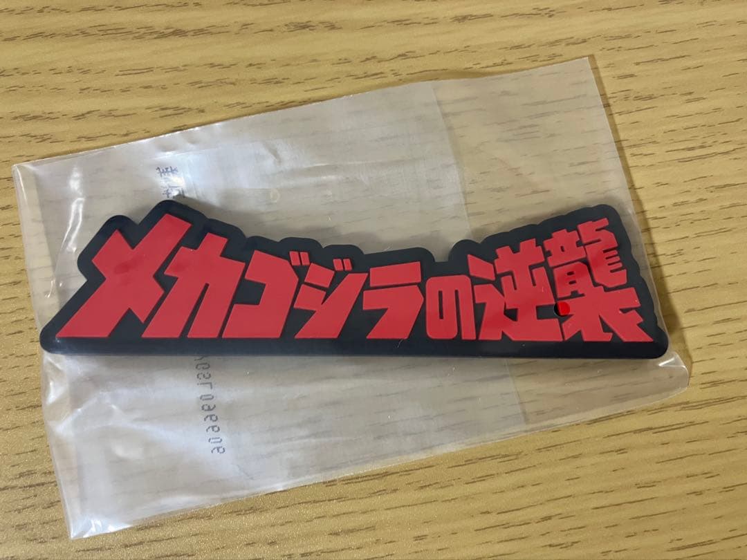 一番くじ ゴジラ 怪獣乱舞 荒ぶるモノ D賞 メカゴジラ(1975) +おまけ
