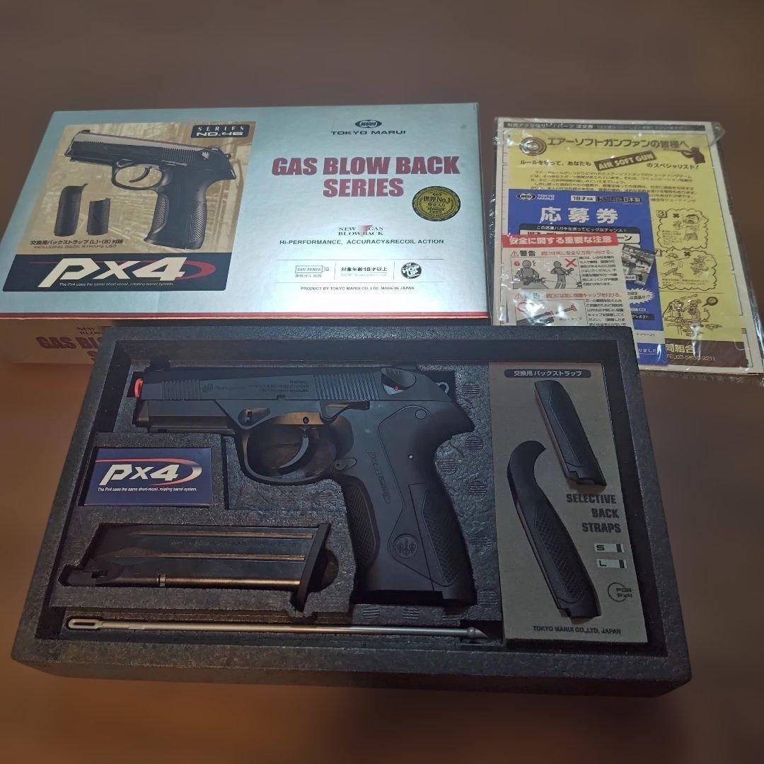 東京マルイ Px4 ガスブローバックガン
