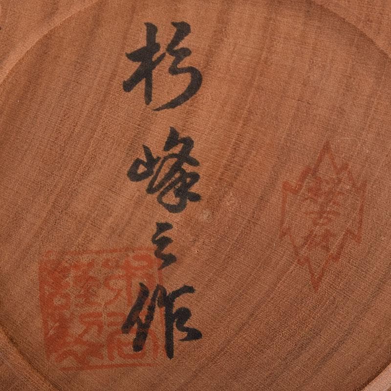 仏教美術　木谷杉峰造　桜古材　法隆寺　拾萬塔　百萬塔　共箱　V　R8387