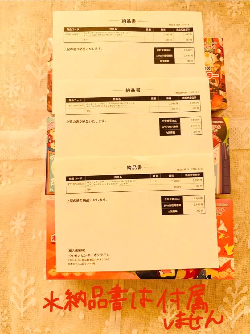 新品 未開封 ポケモンセンター トウホク ヒロシマ フクオカ スペシャルBOX