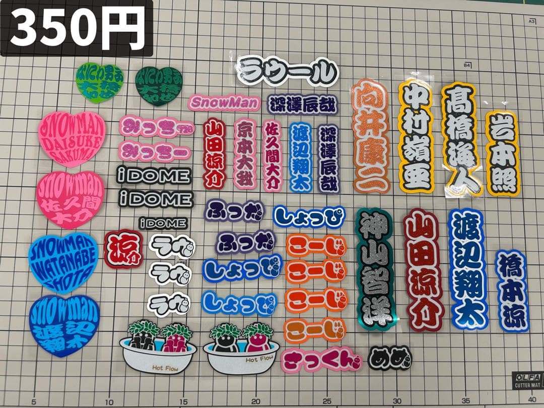 ミニうちわ文字　ステッカー他　お安く販売してます