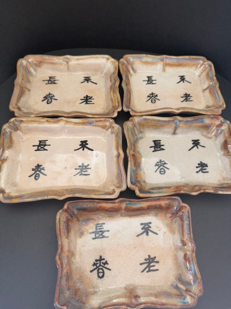 志野焼　在銘　方皿　四角向付　送料込み