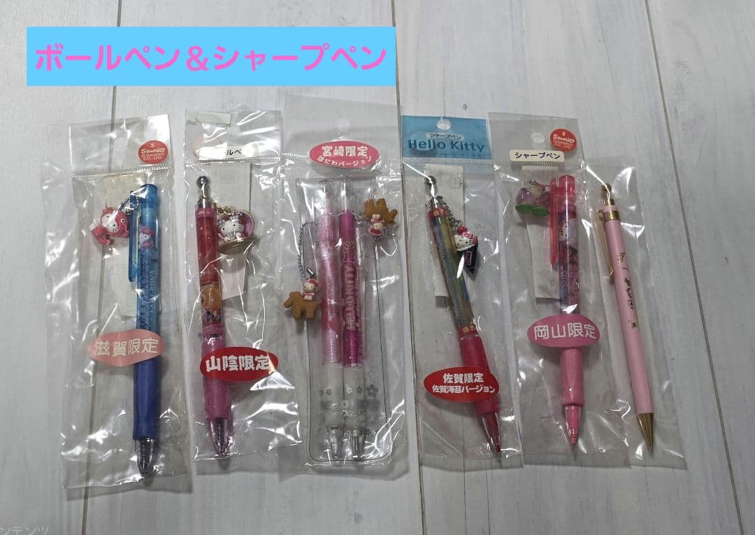 ご当地キティ寝付け等☆435個＋7本＝442レア含む お値引済