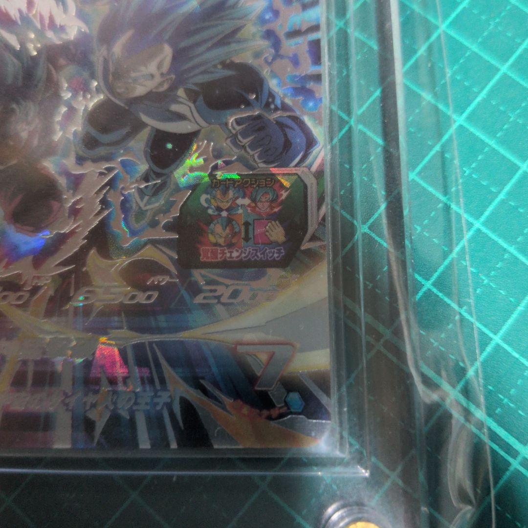 スーパードラゴンボールヒーローズmm3-secベジータ