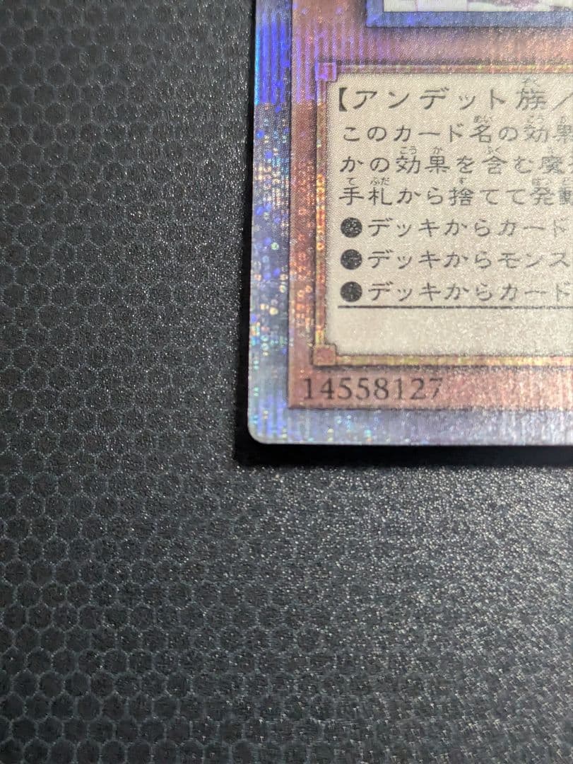 遊戯王 灰流うらら 絵違い クオシク 25th