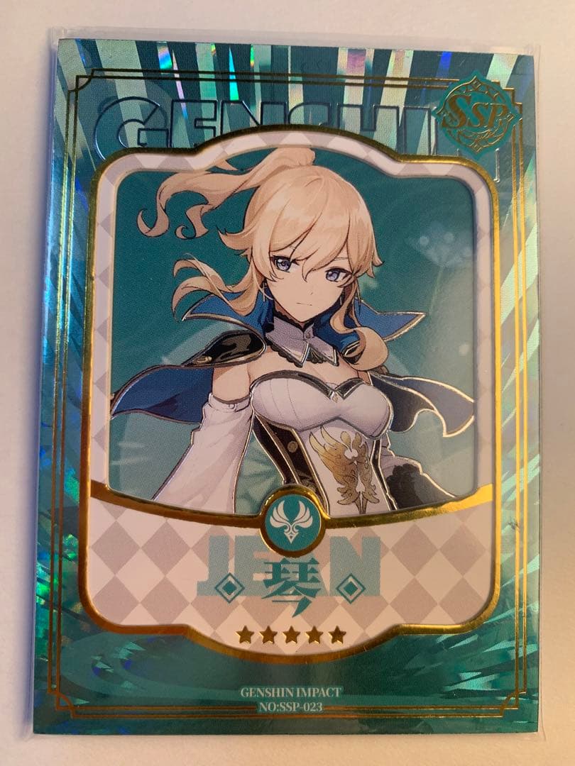 原神シリアルナンバーカード