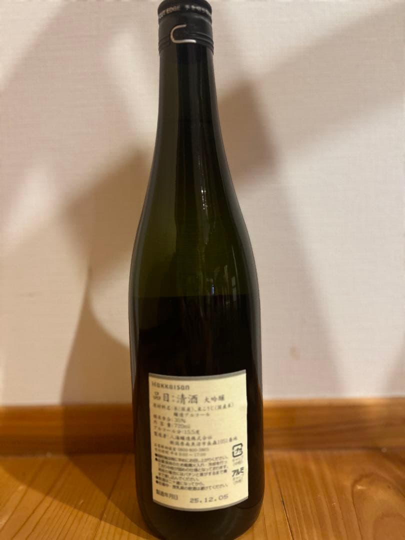 期間限定割引 【非売品】八海山 自家用大吟醸720ml