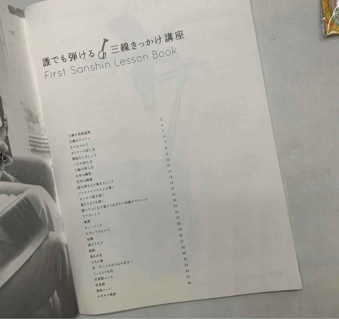 三味線本体とバッグセット