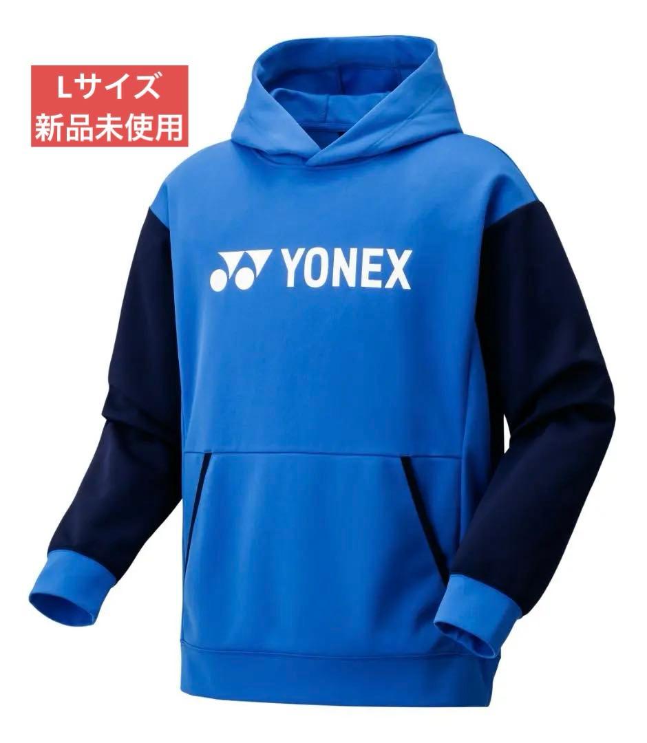 Lサイズ　30099Y　新品未使用　YONEX　限定　パーカー